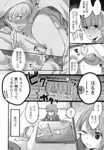 Page 77 of Mokkai Shiyo? - preview thumbnail