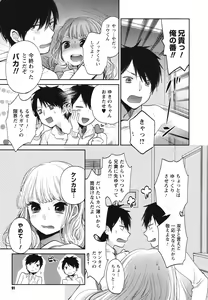 Page 90 of Mokkai Shiyo? - preview thumbnail