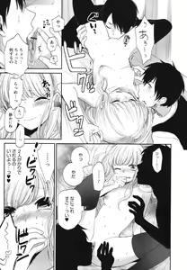 Page 100 of Mokkai Shiyo? - preview thumbnail