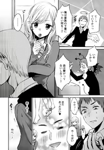 Page 110 of Mokkai Shiyo? - preview thumbnail