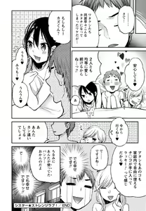 Page 124 of Mokkai Shiyo? - preview thumbnail