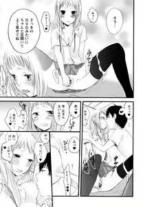 Page 135 of Mokkai Shiyo? - preview thumbnail