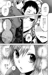 Page 145 of Mokkai Shiyo? - preview thumbnail