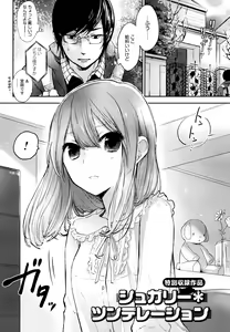 Page 159 of Mokkai Shiyo? - preview thumbnail