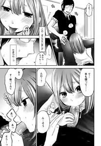 Page 165 of Mokkai Shiyo? - preview thumbnail