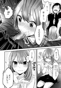 Page 166 of Mokkai Shiyo? - preview thumbnail