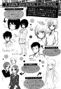 Page 186 of Mokkai Shiyo? - preview thumbnail