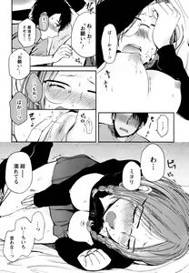 Page 47 of Mokkai Shiyo? - preview thumbnail