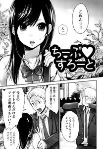Page 5 of Mokkai Shiyo? - preview thumbnail