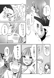 Page 67 of Mokkai Shiyo? - preview thumbnail