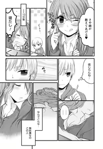 Page 77 of Mokkai Shiyo? - preview thumbnail