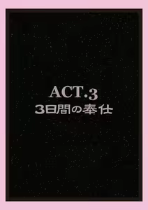 Page 27 of Ekusoshisuta- Amami - preview thumbnail