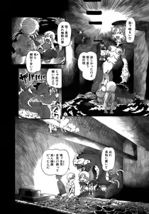 Page 106 of Yuri ni Uro Tsuku - preview thumbnail