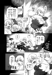 Page 108 of Yuri ni Uro Tsuku - preview thumbnail