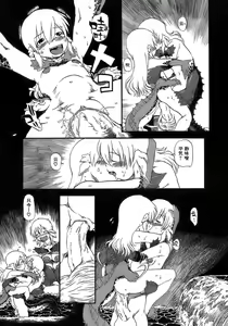 Page 117 of Yuri ni Uro Tsuku - preview thumbnail