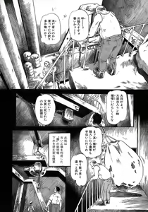 Page 120 of Yuri ni Uro Tsuku - preview thumbnail