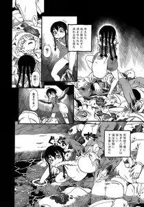 Page 124 of Yuri ni Uro Tsuku - preview thumbnail