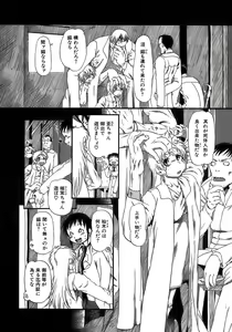 Page 138 of Yuri ni Uro Tsuku - preview thumbnail