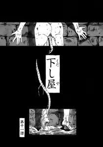 Page 15 of Yuri ni Uro Tsuku - preview thumbnail