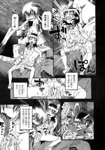 Page 167 of Yuri ni Uro Tsuku - preview thumbnail