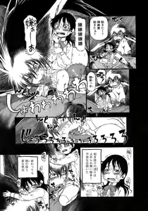 Page 169 of Yuri ni Uro Tsuku - preview thumbnail