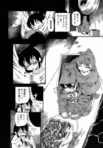 Page 86 of Yuri ni Uro Tsuku - preview thumbnail