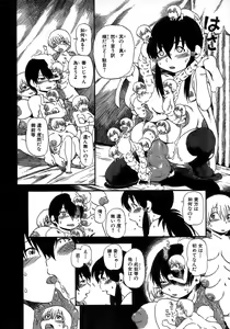 Page 90 of Yuri ni Uro Tsuku - preview thumbnail