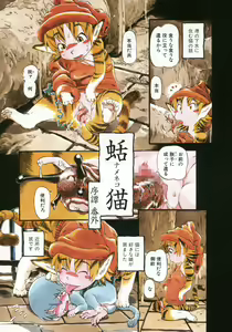 Page 9 of Yuri ni Uro Tsuku - preview thumbnail