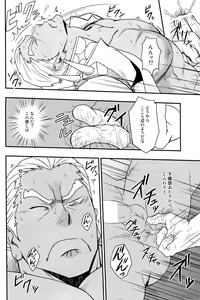 Page 11 of Second Love - preview thumbnail