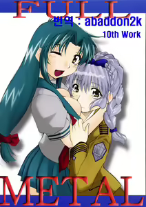 FULL METAL - hentai manga cover image