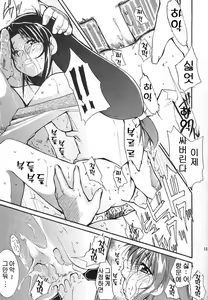 Page 10 of FULL METAL - preview thumbnail