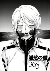 Page 16 of Inyoku no Kan 365 - preview thumbnail