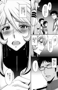 Page 33 of Inyoku no Kan 365 - preview thumbnail