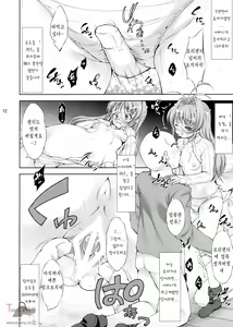 Page 12 of Lolita Splatter - preview thumbnail