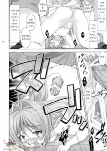Page 14 of Lolita Splatter - preview thumbnail