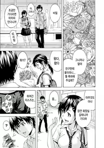 Page 144 of Itsu no Mani ka Shoujo wa - preview thumbnail