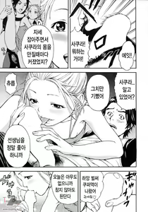 Page 178 of Itsu no Mani ka Shoujo wa - preview thumbnail