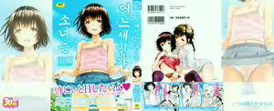 Page 2 of Itsu no Mani ka Shoujo wa - preview thumbnail
