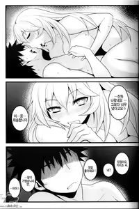 Page 18 of Tatoeba Shokuhou-san ga Kamijou-san to Chucchu Shitari Suru Sonna Sekai ga Moshi Aru tosureba. | 예를 들면 쇼쿠호 씨가 카미죠 씨하고 츄츄하거나 하는 세계가 만약에 있다고 한다면 - preview thumbnail