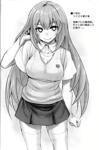 Page 19 of Tatoeba Shokuhou-san ga Kamijou-san to Chucchu Shitari Suru Sonna Sekai ga Moshi Aru tosureba. | 예를 들면 쇼쿠호 씨가 카미죠 씨하고 츄츄하거나 하는 세계가 만약에 있다고 한다면 - preview thumbnail