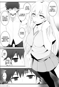 Page 7 of Tatoeba Shokuhou-san ga Kamijou-san to Chucchu Shitari Suru Sonna Sekai ga Moshi Aru tosureba. | 예를 들면 쇼쿠호 씨가 카미죠 씨하고 츄츄하거나 하는 세계가 만약에 있다고 한다면 - preview thumbnail