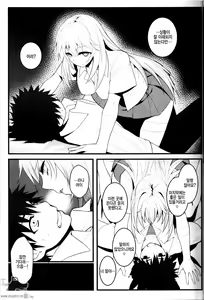 Page 8 of Tatoeba Shokuhou-san ga Kamijou-san to Chucchu Shitari Suru Sonna Sekai ga Moshi Aru tosureba. | 예를 들면 쇼쿠호 씨가 카미죠 씨하고 츄츄하거나 하는 세계가 만약에 있다고 한다면 - preview thumbnail