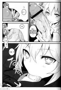 Page 10 of Tatoeba Shokuhou-san ga Kamijou-san to Chucchu Shitari Suru Sonna Sekai ga Moshi Aru tosureba. | 예를 들면 쇼쿠호 씨가 카미죠 씨하고 츄츄하거나 하는 세계가 만약에 있다고 한다면 - preview thumbnail