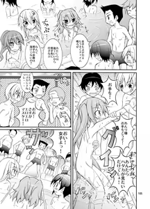 Page 105 of Kyou no Taiiku wa Zenra Suiei Matome - preview thumbnail