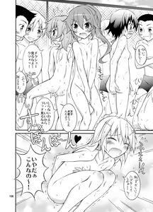 Page 108 of Kyou no Taiiku wa Zenra Suiei Matome - preview thumbnail