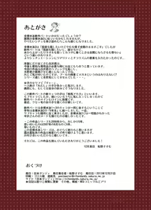 Page 116 of Kyou no Taiiku wa Zenra Suiei Matome - preview thumbnail