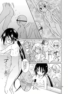 Page 51 of Kyou no Taiiku wa Zenra Suiei Matome - preview thumbnail