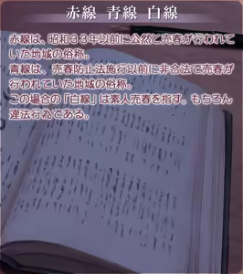 Page 1400 of Akasen Gairo ~Shouwa 33 Nen no Hatsuyuki~ - preview thumbnail