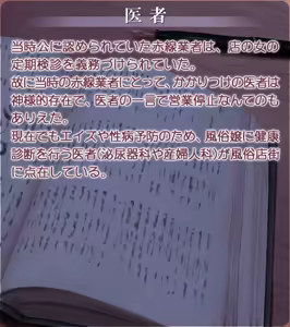Page 1406 of Akasen Gairo ~Shouwa 33 Nen no Hatsuyuki~ - preview thumbnail