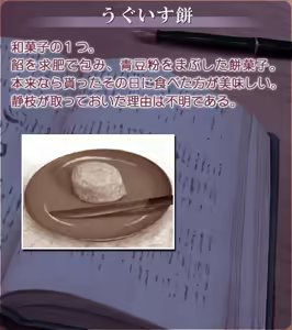 Page 1408 of Akasen Gairo ~Shouwa 33 Nen no Hatsuyuki~ - preview thumbnail